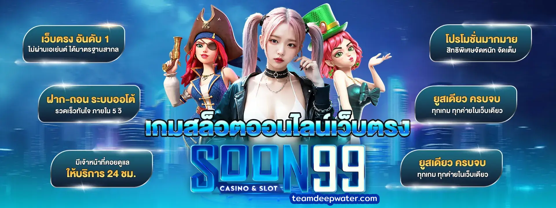 soon99